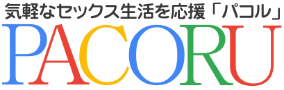 大人の出会い・パパ活サイト情報 - PACORU(パコル)